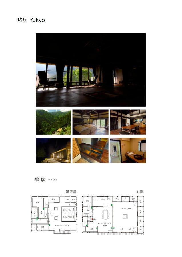Villa Tougenkyo Iya no Yamazato Wakabayashi Exterior foto