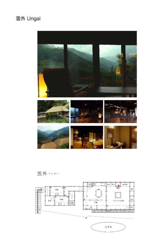 Villa Tougenkyo Iya no Yamazato Wakabayashi Exterior foto